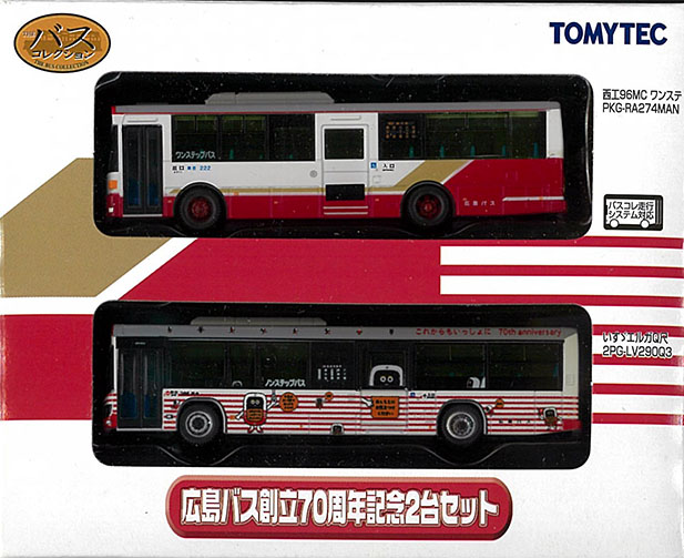 (321699) Meihan Kintetsu Bus (2 Unit)