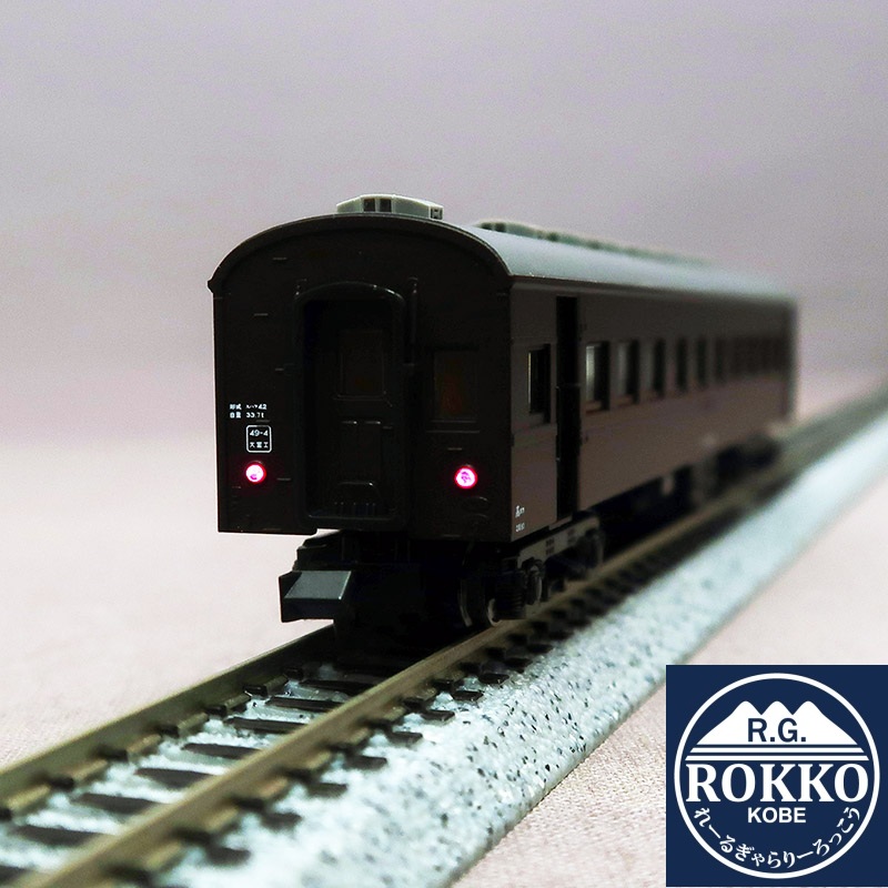 ※Re-release (5134-1) JNR Suhafu42 (Brown)