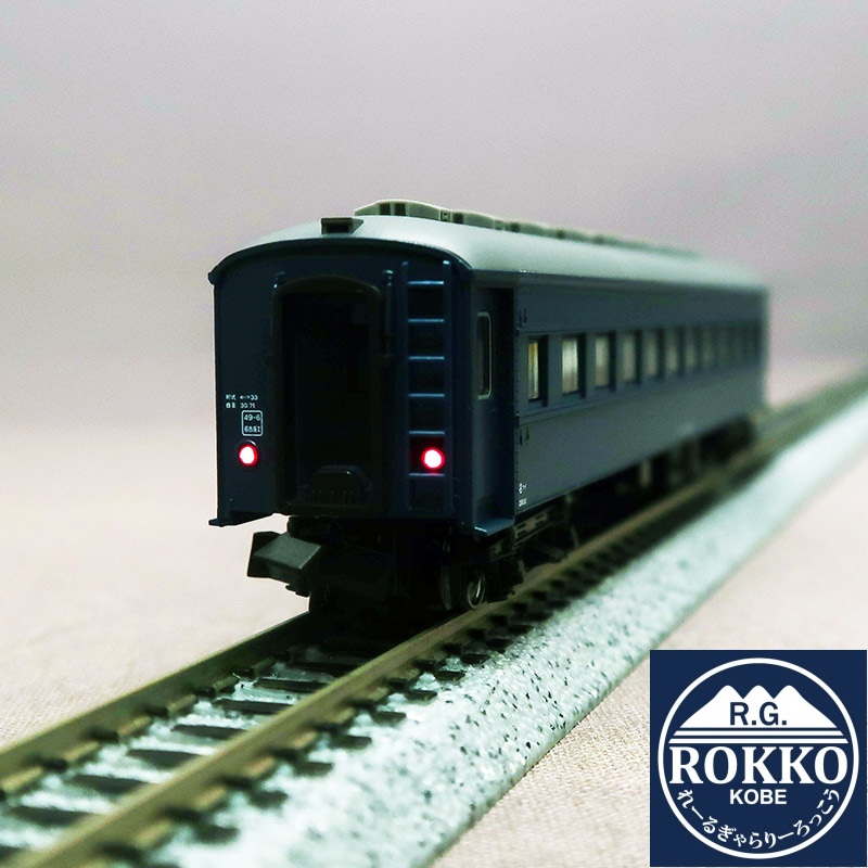 (5318-2) JNR Ohafu33 General Type (Blue)
