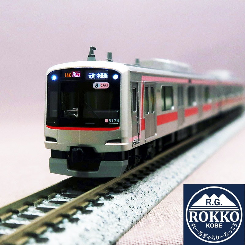 (10-2205) Tokyu 5050 series (with added antennas) 8 cars ※Equipped with a new slotless motor