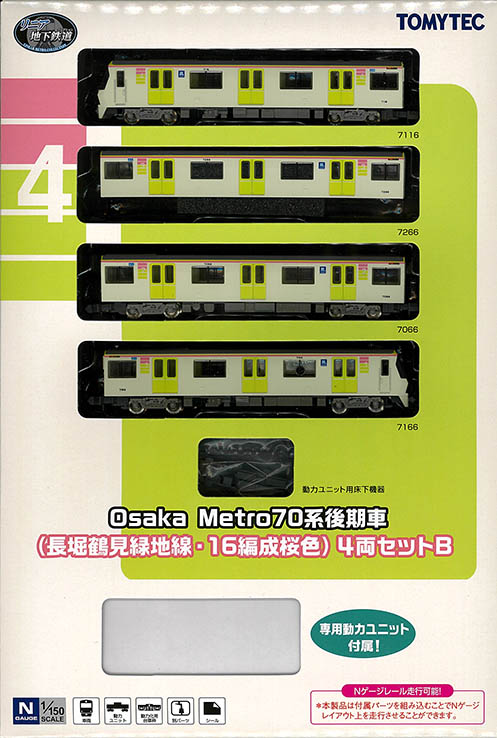 (322351) Osaka Metro 70 series late model (Nagahori Tsurumi Ryokuchi Line, 16 trains, cherry blossom color) B Set 4Cars