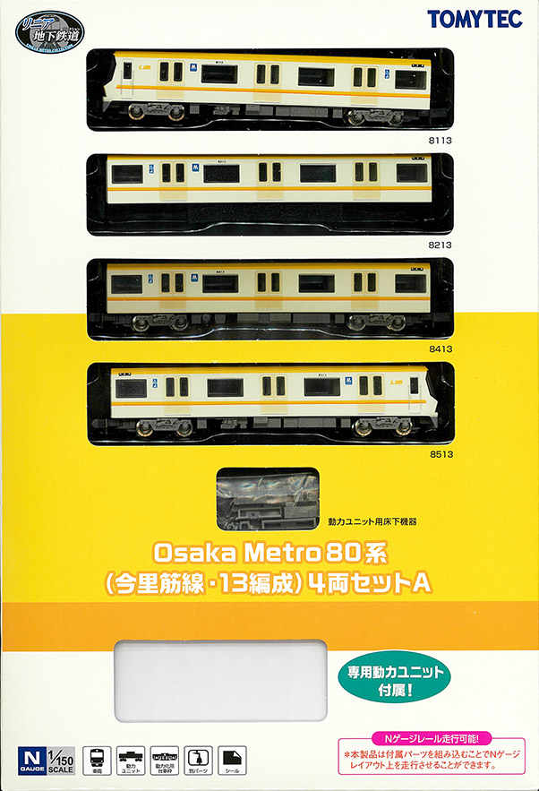 (326533) Osaka Metro 80 series (Imasatosuji Line, 13 trains) A Set 4Cars