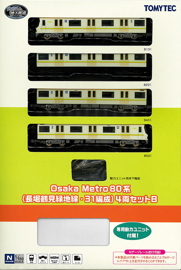 (326540) Osaka Metro 80 series (Nagahori Tsurumi Ryokuchi Line, 31st train) B Set 4Cars