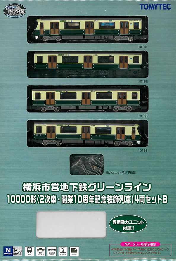 (316466) Yokohama Municipal Subway Green Line 10000 Series (2nd batch, 10th anniversary commemorative paint train) B Set 4Cars
