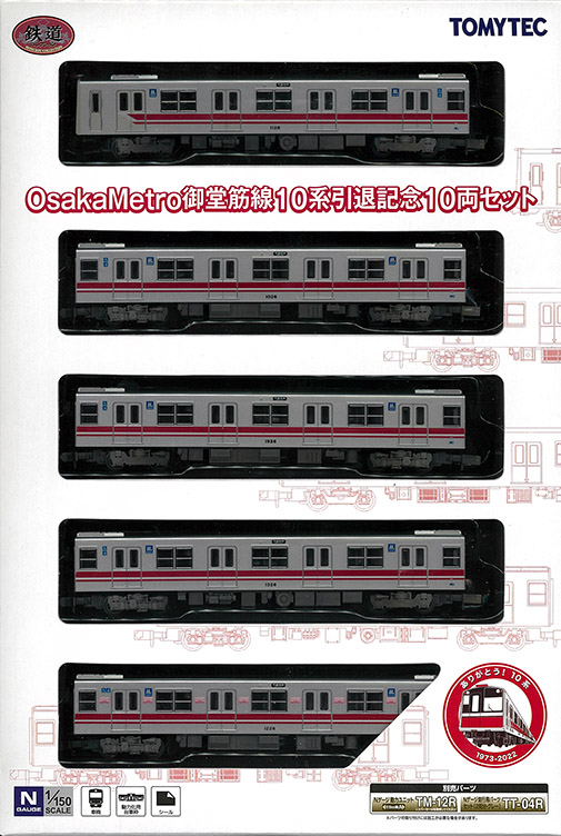 (323310) Osaka Metro Midosuji Line 10 Series Retirement Commemoration 10 Cars
