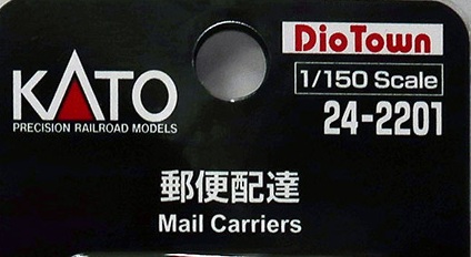 (24-2201) Mail delivery