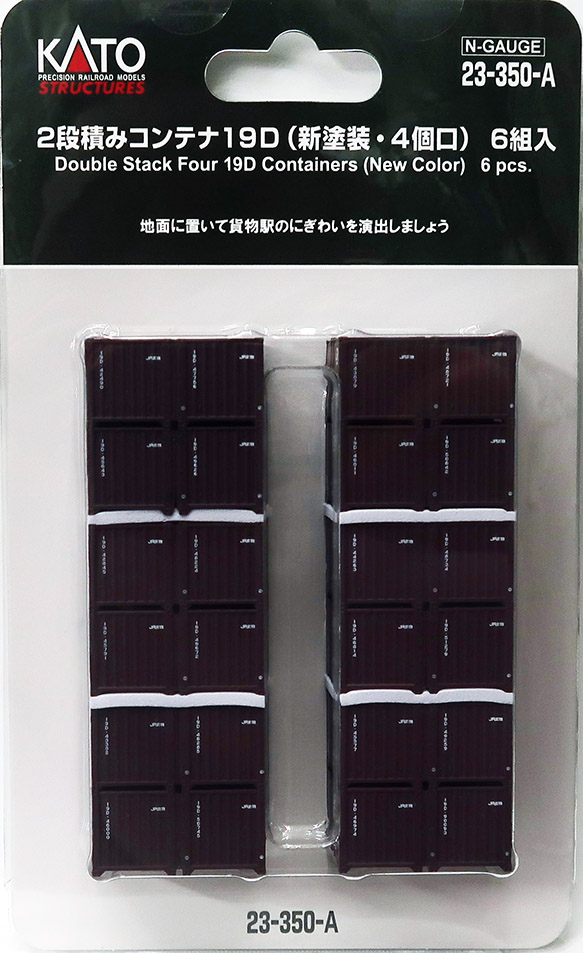 (23-350-A) 2-tier container 19D (new color/4 compartments) 6 sets