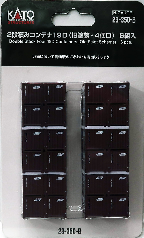 (23-350-B) 2-tier container 19D (oldw color/4 compartments) 6 sets