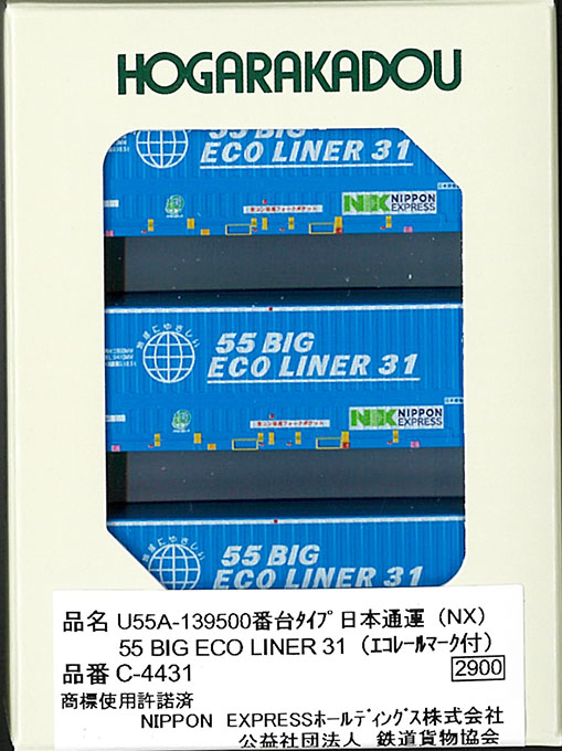 (C-4431) 31f Container U47A-139500 Nippon Express (NX) 55 BIG ECO LINER31 (with Ecorail mark)