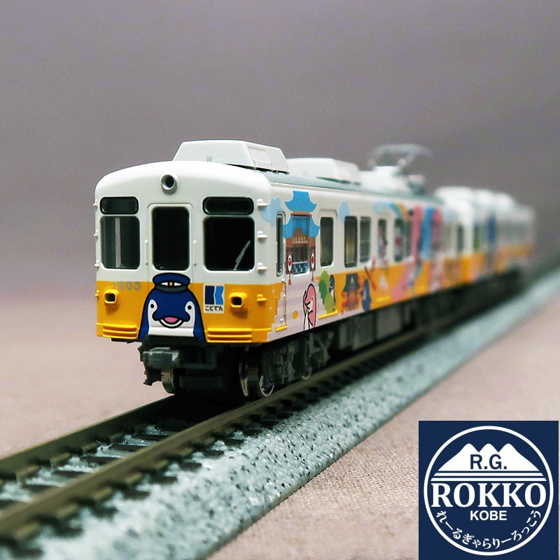 (50842) Takamatsu Kotohira Electric Railway Series 1200 (Kotochan Hiyaku) 2 cars
