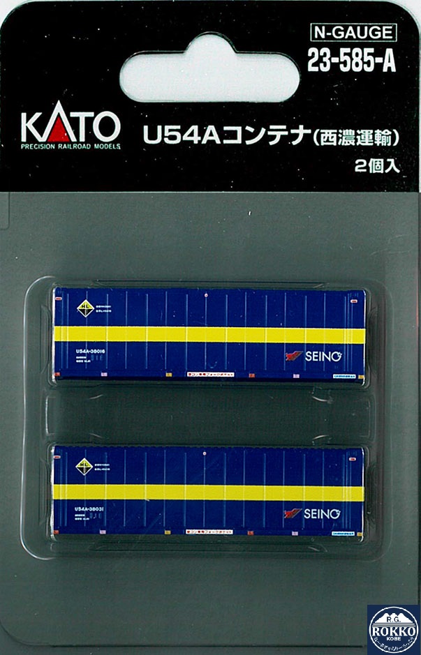 (23-585-A) U54A Container (Seino Transportation) 2 pieces