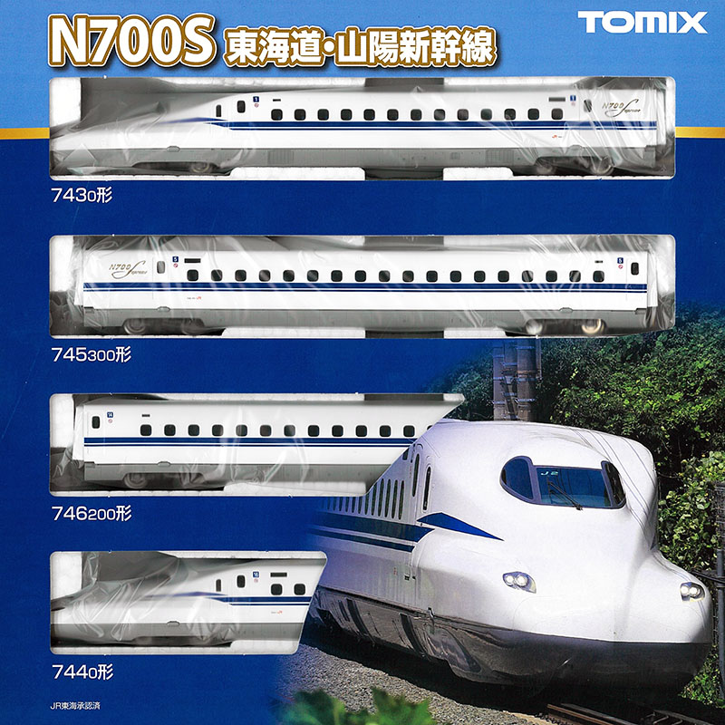 日本製好評TOMIX　98424/98425/98426　JR　N700系（N700S）　フルセット 新幹線