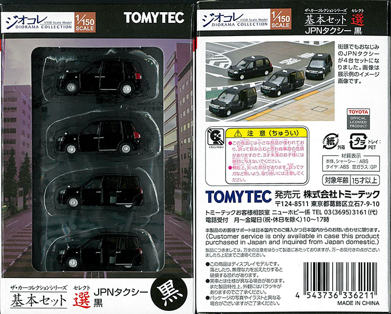 (336211) Car Collection Basic set selection (select) JPN Taxi (Black)
