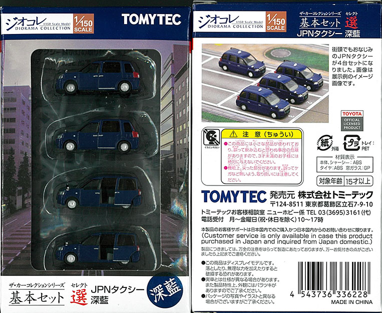 (336228) Car Collection Basic set selection (select) JPN Taxi (Deep Blue)