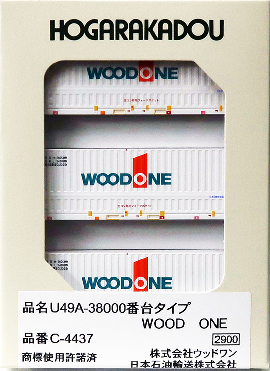 (C-4437) 31ft Container U49A-38000 WOOD ONE