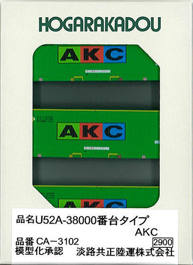(CA-3102) 31f Container U52A-380000 AKC