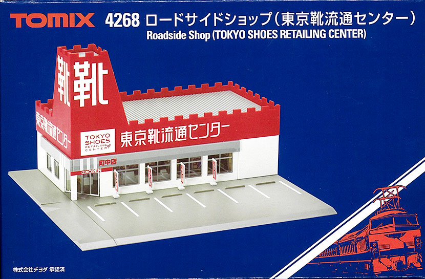 (4268) Roadside shop (Tokyo Shoe Distribution Center)