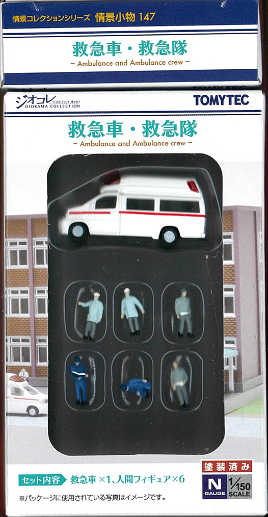 (SCE.147) Ambulance and Emergency Medical Team