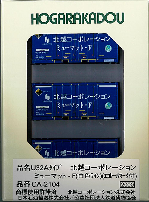 (CA-2104) 20f Container U32A Hokuetsu Corporation M-MAT-F (with white line/Eco Rail mark)
