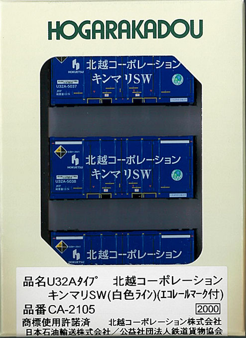 (CA-2105) 20f Container U32A Hokuetsu Corporation Kinmari SW (with white line/Eco Rail mark)