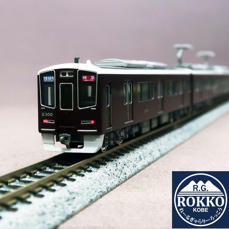 (10-2033) Hankyu Railway 2300 Series Kyoto Line 8 Cars ※Equipped with a new slotless motor