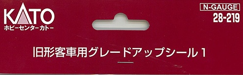 (28-219) Upgrade sticker for old passengers 1