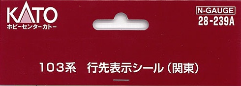(28-239A) 103 Series Destination Sticker (Kanto)