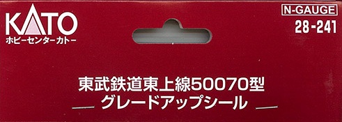 (28-241) Tobu Railway Tojo Line 50070 Series Upgrade Sticker