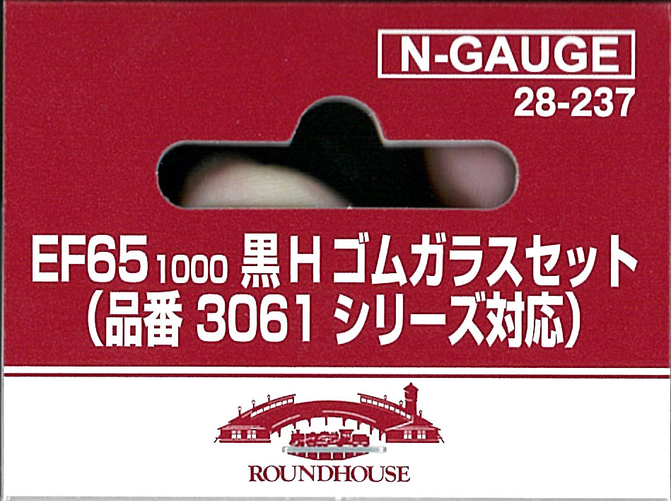 (28-237) EF65-1000 Black H rubber glass set