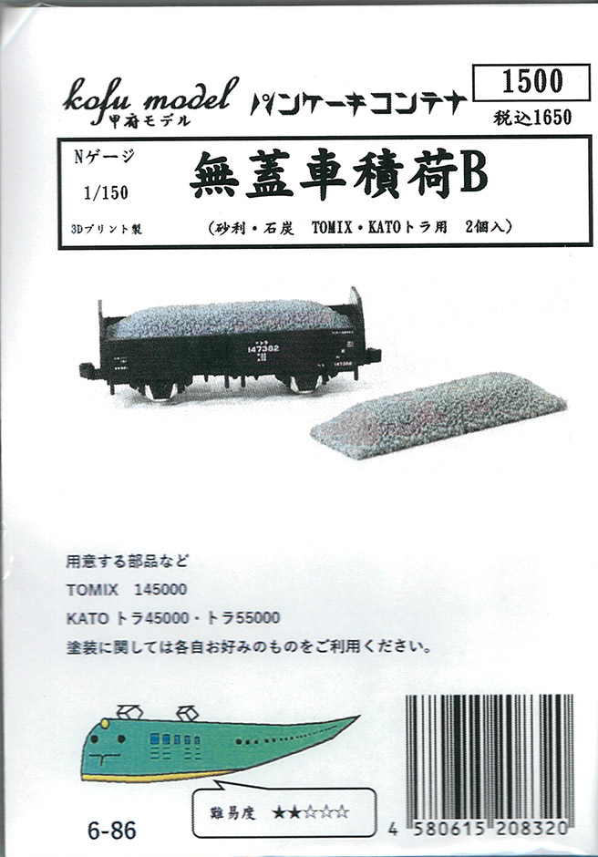 (6-86) Open-Top Wagon Load B (Gravel/Coal – for TOMIX Tora 145000; KATO Tora 45000 & Tora 55000)