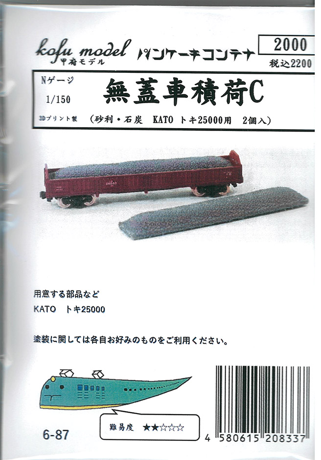 (6-87) Open-Top Wagon Load C (Gravel/Coal – for KATO Toki 25000)