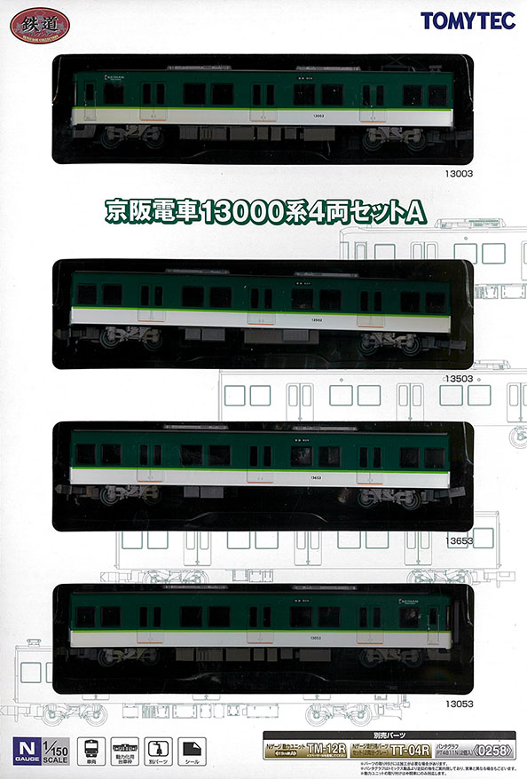 (318286) Keihan Electric Railway 13000 Series A 4Cars