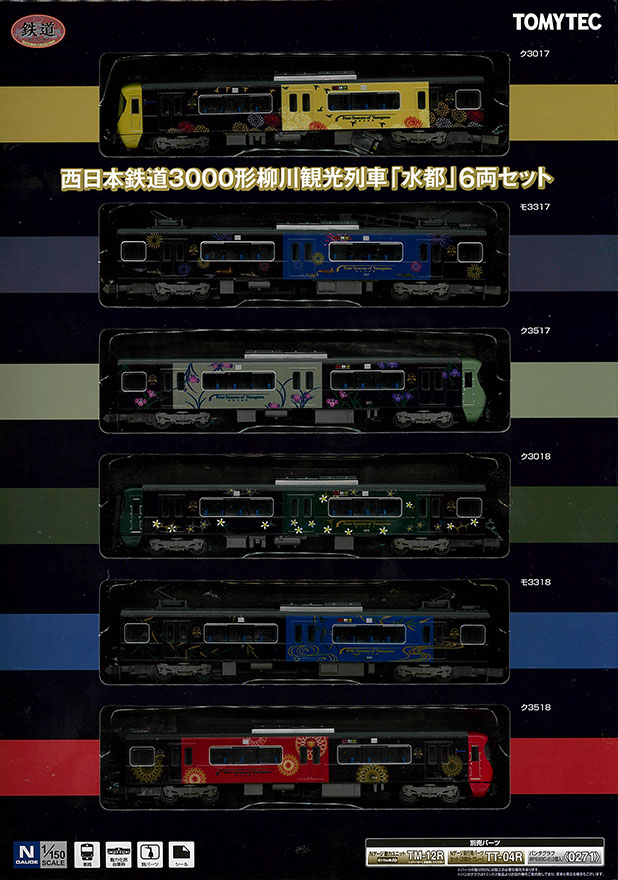 (319092) Nishi-Nippon Railroad 3000 Series (Yanagawa Sightseeing Train Suito) 6Cars