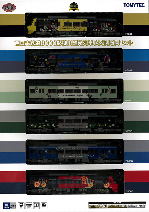 (319108) Nishi-Nippon Railroad 8000 Series (Yanagawa Sightseeing Train Suito) 6Cars