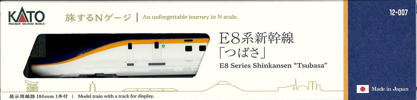 (12-007) An unforgettable journey in N scale (E8 Series Tsubasa)