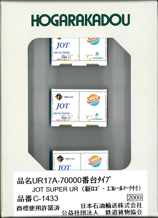 (C-1433) 12ft Container UR17A-70000 JOT SUPER UR (New logo & Eco-Rail Mark)