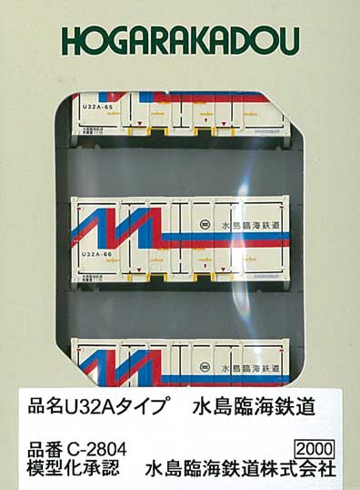 ※Re-release (C-2804) 20ft Container U32A Mizushima Rinkai Railway