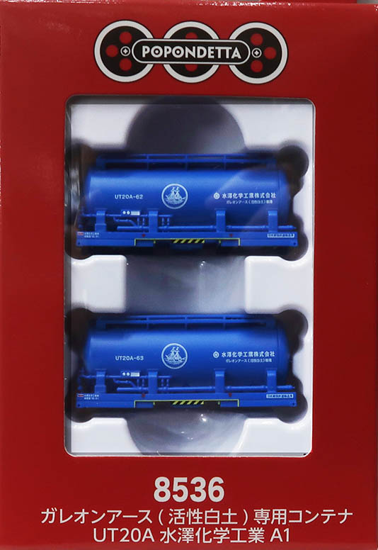 (8536) Galleon Earth (activated clay) dedicated container UT20A Mizusawa Chemical Industries A1