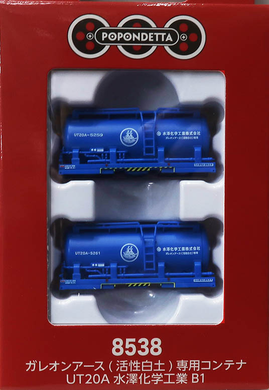 (8538) Galleon Earth (activated clay) dedicated container UT20A Mizusawa Chemical Industries B1