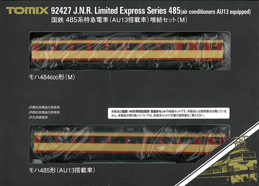 RG-Rokko / (92425+etc) JNR 485-200 Series (Penetrating type