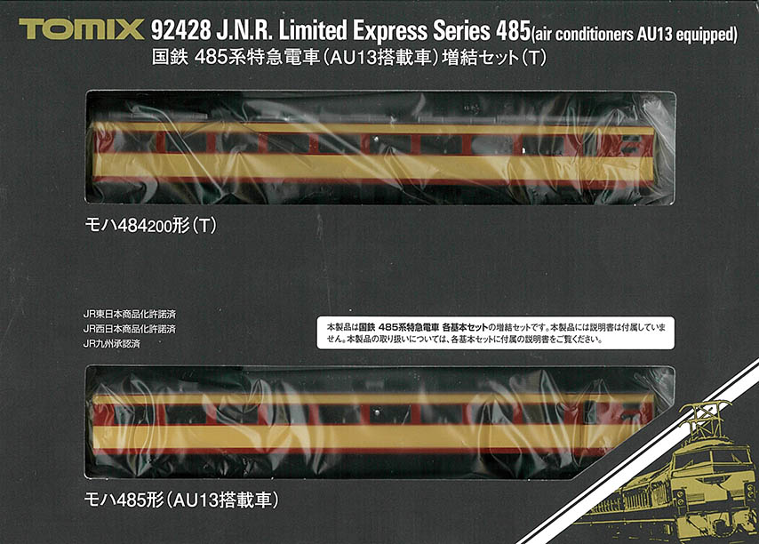 RG-Rokko / (92425+etc) JNR 485-200 Series (Penetrating type