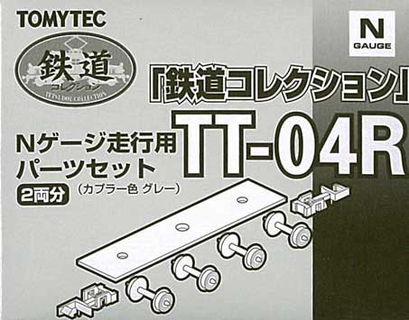 (TT-04R) Bogie Parts(Gray)
