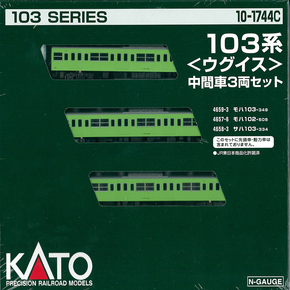 ※Re-release (10-1744C) JNR 103 Series (Japanese bush warbler Green) 3Cars Add-On