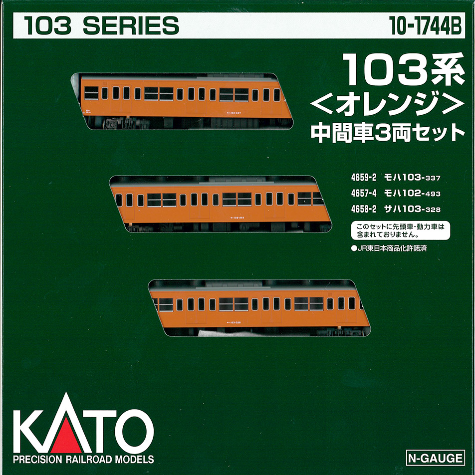 ※Re-release (10-1744B) JNR 103 Series (Orange) 3Cars Add-On