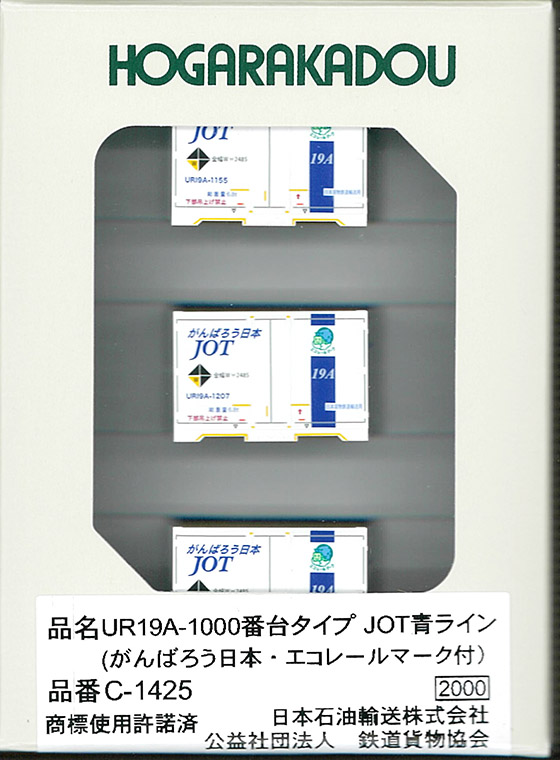 (C-1425) 12ft Container U19A-1000 JOT Blue Line (Ganbarou Nippon / Let's Do Our Best, Japan)