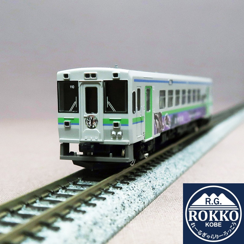 (50860) JR Kiha 150-100 Series (Kamuisaurus/Mukawaryu Genesis Train)