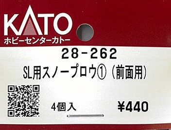(28-262) Snowplow for SL ① (front)