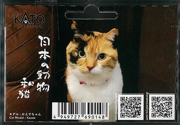 (24-710) 1/150 Japanese cat
