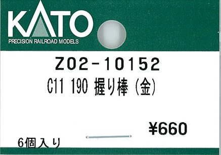 (Z02-10152) C11-190 Grab Handle (Gold)
