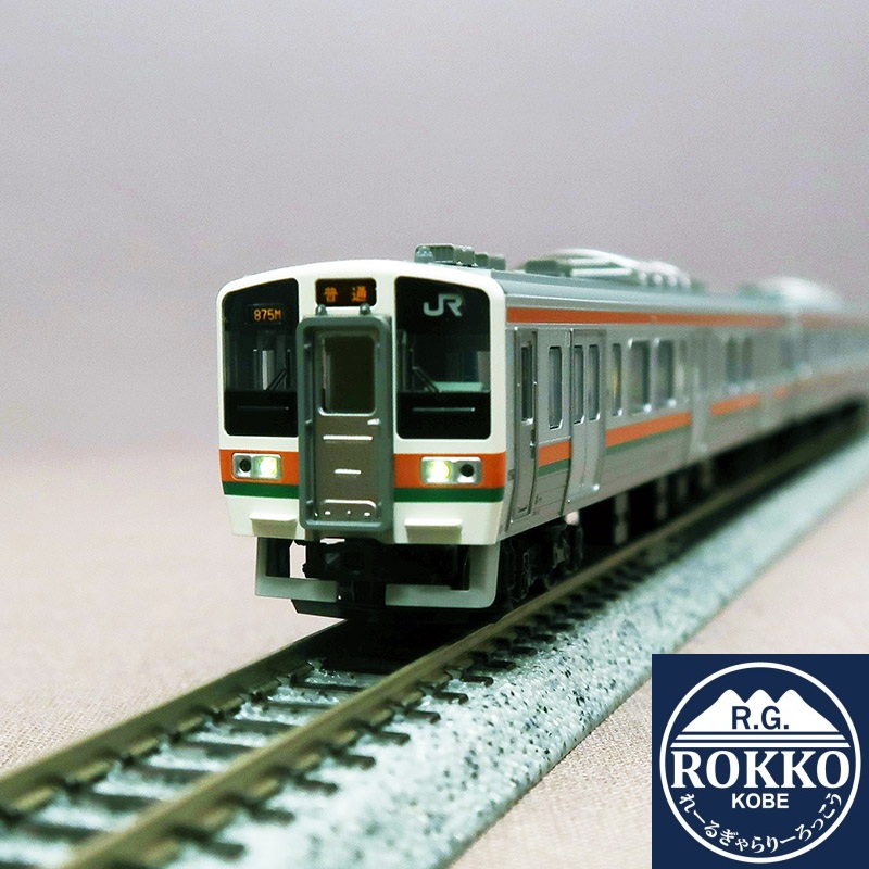 (10-1853~1855) JR 211 Series-3000 +1000 (Takasaki-Tohoku Main Line) 15 Cars Set ※Equipped with a new slotless motor
